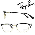 RayBan メガネフレーム レイバン メンズ&レディース 眼鏡 rx-8751D-1198 ブランド【RayBan限定企画】レンズ交換を同時注文で2,000円off（全プラン対象）
