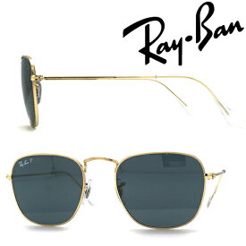 RayBan サングラス レイバン メンズ&レディース FRANK ブルー ≪偏光レンズ≫ 0RB-3857-9196S2 ブランド
