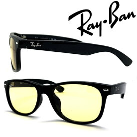 RayBan サングラス レイバン メンズ&レディース NEW WAYFARER イエロー RB-2132F-601-R6 ブランド