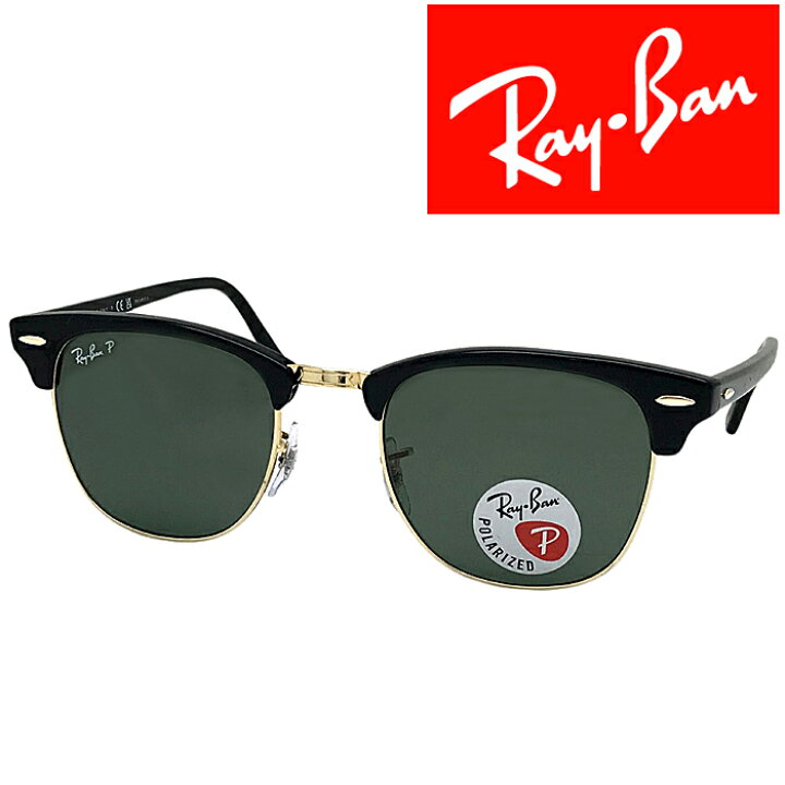 楽天市場】RayBan サングラス レイバン メンズ&レディース CLUBMASTER 