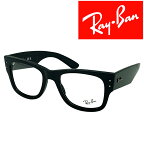 RayBan メガネフレーム レイバン メンズ&レディース ブラック 眼鏡 rx-0840v-2000 ブランド【RayBan限定企画】レンズ交換を同時注文で2,000円off（全プラン対象）