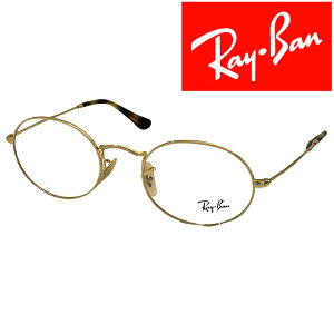 RayBan メガネフレーム レイバン メンズ&レディース OVAL ゴールド 眼鏡 rx-3547v-2500 ブランド【RayBan限定企画】レンズ交換を同時注文で2,000円off(全プラン対象)