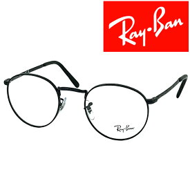 RayBan メガネフレーム レイバン メンズ&レディース NEW ROUND ブラック 眼鏡 rx-3637v-2509 ブランド【RayBan限定企画】レンズ交換を同時注文で2,000円off（全プラン対象）