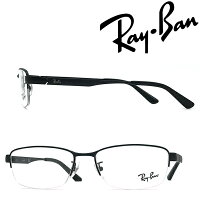 RayBan メガネフレーム レイバン メンズ&レディース マットブラック 眼鏡 RX-6453D-2503 ブランド【RayBan限定企画】レンズ交換を同時注文で2,000円off（全プラン対象）