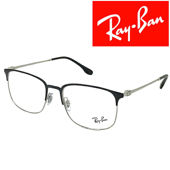 楽天市場】RayBan メガネフレーム レイバン メンズ&レディース 