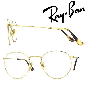 RayBan Klt[ Co Y&fB[X ROUND TITANIUM }bgS[h ዾ rx-8247V-1226 uhyRayBanzY𓯎2,000~offiSvΏہj