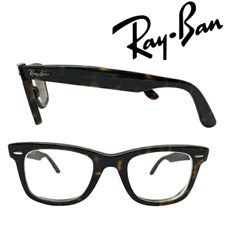 楽天市場】【中古】RayBan メガネフレーム レイバン【非常に良い 