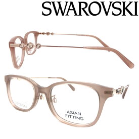 SWAROVSKI メガネフレーム スワロフスキー メンズ&レディース クリアピンクベージュ 眼鏡 SK5464D-072 ブランド