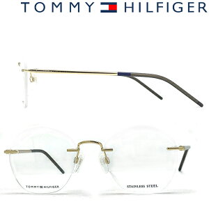 TOMMY HILFIGER メガネフレーム トミーヒルフィガー メンズ&レディース シャンパンゴールド 縁無し 眼鏡 TO-1680-J5G ブランド