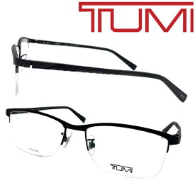 TUMI メガネフレーム トゥミ メンズ マットブラック 眼鏡 VTU-055J-0531 ブランド
