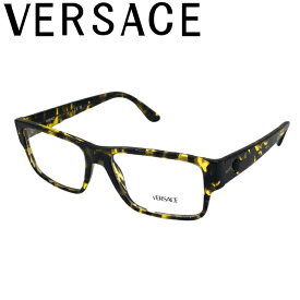 VERSACE メガネフレーム ベルサーチ ヴェルサーチェ メンズ&レディース マーブルイエロー 眼鏡 0ve-3342-5428 ブランド
