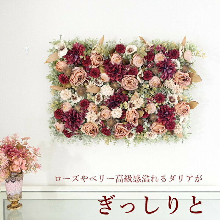 楽天市場 フェイクグリーン 壁掛け 花壁 パネル 壁掛け 背景 花の壁 ウォールフラワー 花 造花 壁 フェイク インスタ映え Sns 写真映え 可愛い カフェ お洒落スポット 壁 飾り 人気 造花 写真 きれい 約50cm 70cm 商業施設 フラワーパネル スタジオ 撮影 サロン開業