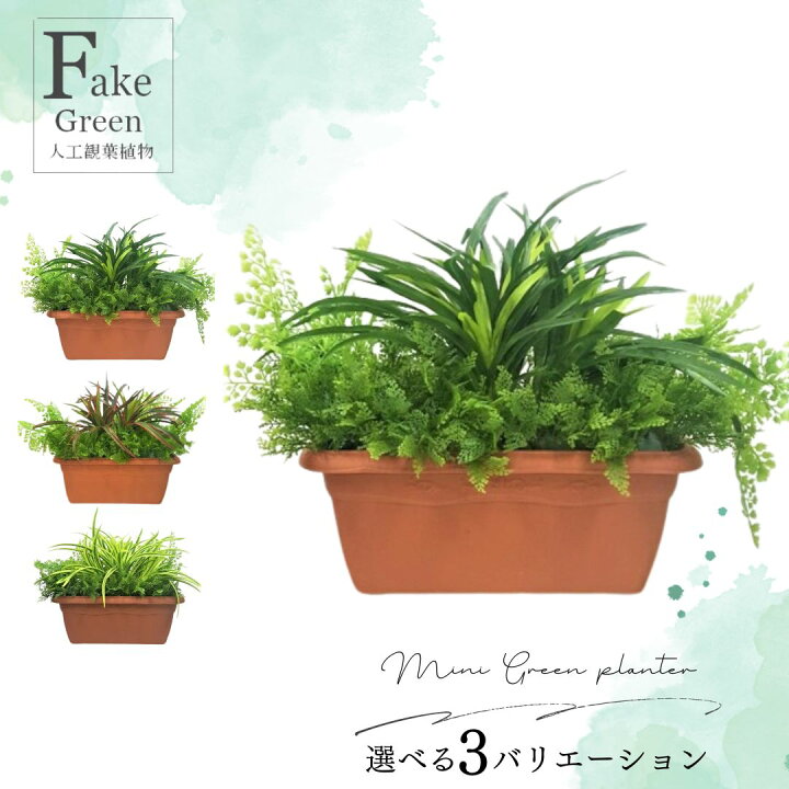 楽天市場】寄せ植え 鉢 プランター 長方形 プランター プラスチック 