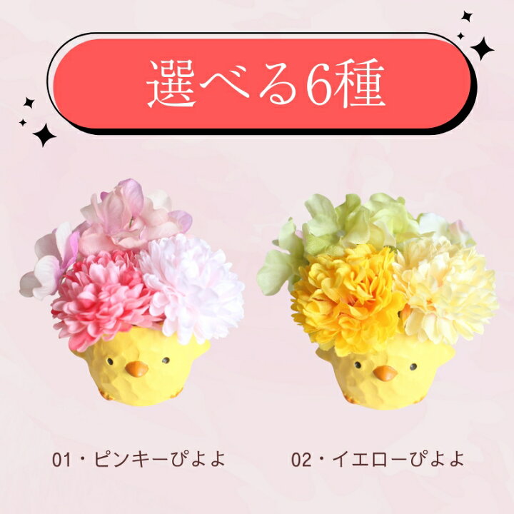 楽天市場】花 ギフト お菓子 送料無料 楽天1位 ミニ アートフラワー お 