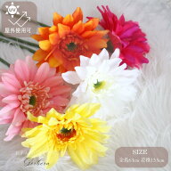 屋外 造花 ガーベラ UV対応 ガーベラ ガーベラ 造花 赤 黄 白 オレンジ ピンク 造花 造花 インテリア オ…