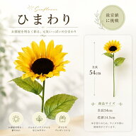 当日出荷 造花 造花 ヒマワリ 全長60cm花径16cm 大量注文可能通年在庫保有 【FS-8219】