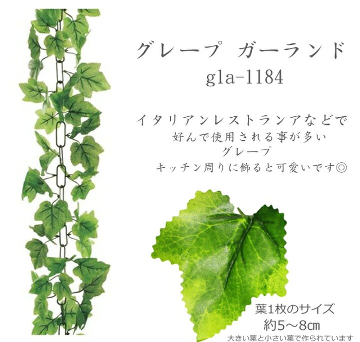 楽天市場 フェイクグリーン 壁掛け オシャレ インテリア 葉っぱ ツタ 切り売りガーランド アイビー グレープ ポトス 1m単位 選べる 大量注文可能 造花 ツタ 葉っぱ 造花 フェイクグリーン お洒落 インテリア 壁面緑化 人工観葉植物 ぱっぱ 葉 大人気 ガーランド 葉っぱ 楽天市場 フェイクグリーン 壁掛け オシャレ インテリア 葉っぱ ツタ 切り売りガーランド アイビー グレープ ポトス 1m単位 選べる 大量注文可能 造花 ツタ 葉っぱ 造花 フェイクグリーン お洒落 インテリア 壁面緑化 人工観葉植物 ぱっぱ 葉 大人気 ガーランド 葉っぱ