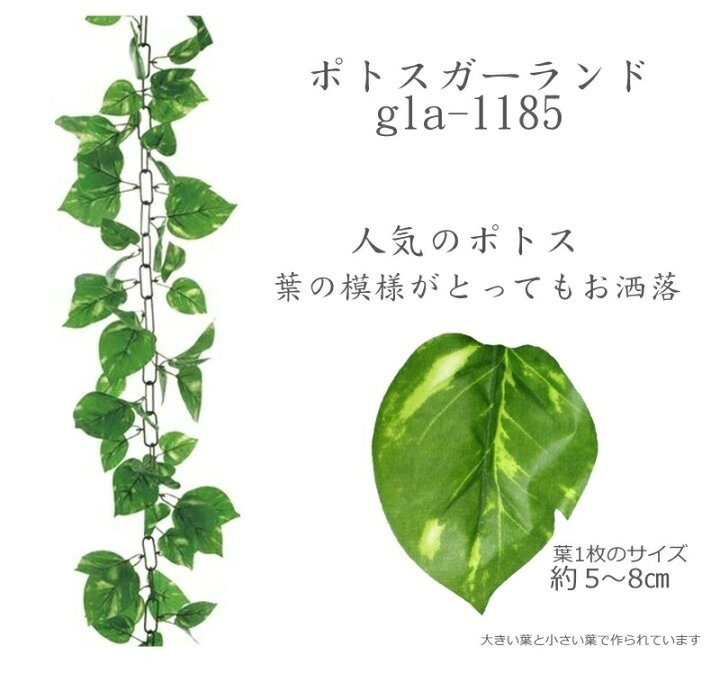 フェイクグリーン 壁掛け オシャレ インテリア 葉っぱ ツタ 切り売りガーランド アイビー グレープ ポトス 1ｍ単位 選べる 大量注文可能 造花 ツタ 葉っぱ 造花 フェイクグリーン お洒落 インテリア 壁面緑化 人工観葉植物 ぱっぱ 葉 大人気 ガーランド 葉っぱ 84