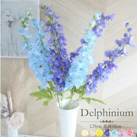 楽天市場 デルフィニウム 花 観葉植物 花 ガーデン Diy の通販