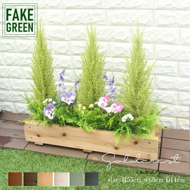 楽天市場 寄せ植え 花 インテリア フラワー 造花 屋外対応 横幅600mm 植物種類 ゴールドクレスト パンジー ラベンダー 本物そっくり ウッド プランター ホワイト ダークブラウン ナチュラルブラウン ミディアムブラウン アンティークグリーン チャコールブラック 造花