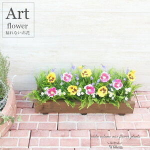 造花 インテリア プランター おしゃれ フェイクフラワープランター造花インテリアグリーンフェイクグリーン造花 造花植木鉢フェイクグリーン選べる鉢大量注文ベランダDIYリフォームリノ