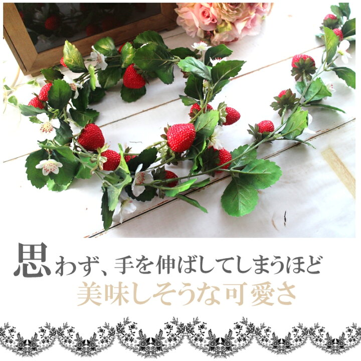 楽天市場 ストロベリーガーランド イチゴ 可愛い 人気 ガーランド 造花 ガーランド ツタ インスタ映え 可愛い Sns 写真映え お部屋 装飾 カフェ風 可愛い 原宿系 可愛い 青文字 カーテンレールに 可愛い 姫系 ディスプレイ インテリア 造花 葉っぱ グルグル 大量注文