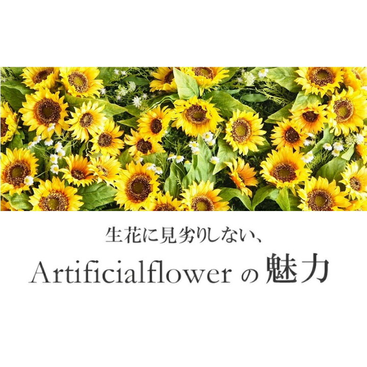 楽天市場】フェイクグリーン 壁掛け ウォールフラワー ひまわり 造花 