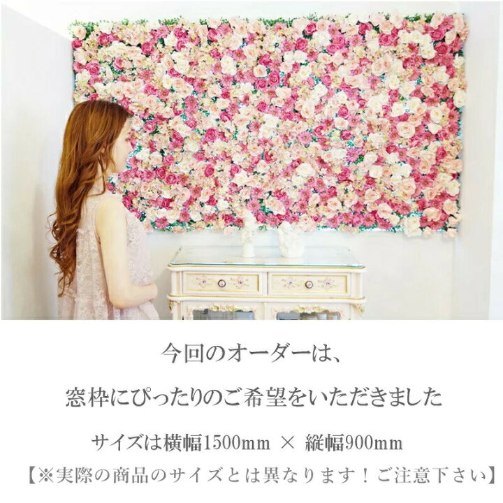 楽天市場】フェイクグリーン 壁掛け 花壁 展示会 壁掛け 背景 花 造花 