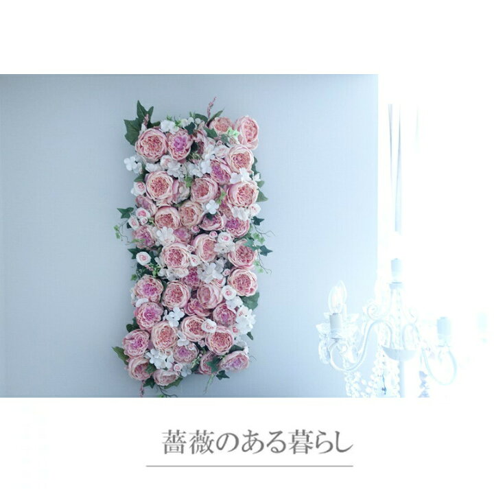 楽天市場 フェイクグリーン 壁掛け ウォールフラワー 花壁 インテリアグリーン ウォールアート 38cm78cm 花 フラワーアレンジメント お花 フラワー アレンジ ウォールパネル 観葉植物 フェイク 造花 軽量 取り付け簡単 花壁 壁面 花 造花 送料無料 母の日 ギフト 造花 楽天市場 フェイクグリーン 壁掛け ウォールフラワー 花壁 インテリアグリーン ウォールアート 38cm78cm 花 フラワーアレンジメント お花 フラワー アレンジ ウォールパネル 観葉植物 フェイク 造花 軽量 取り付け簡単 花壁 壁面 花 造花 送料無料 母の日 ギフト 造花