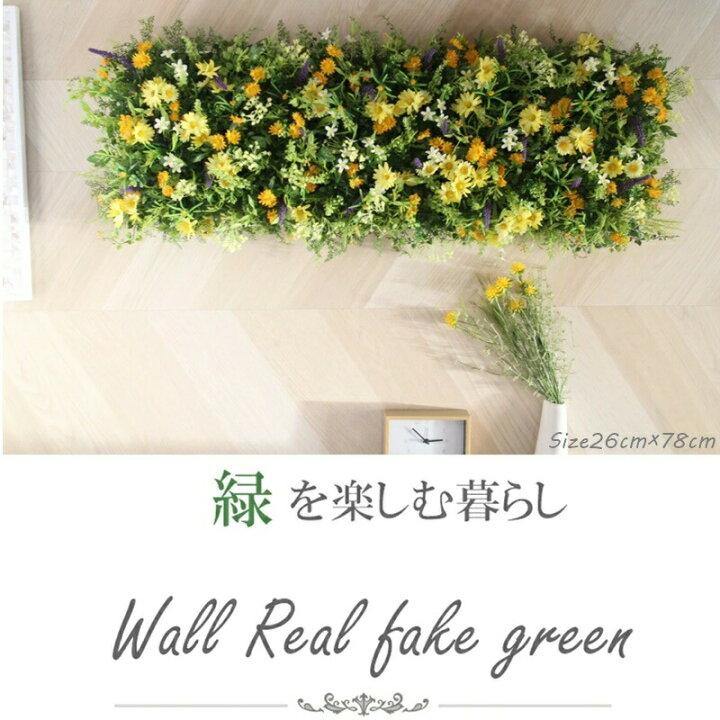 楽天市場】ウォールグリーン 造花 ウォールフラワー インスタ 映え  
