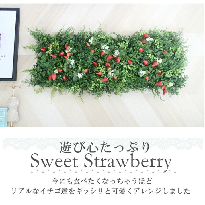 楽天市場 フェイクグリーン 大型 フェイクグリーン 壁掛け 花の壁 カフェやショップの内装 花壁 背景 イベント インスタ映え フォトブース 造花 アートフラワー グリーン 花天井 パネル 壁掛け 背景 父の日 インスタ映え 背景 壁面 花壁 花の壁 イチゴ いちご 苺 造花