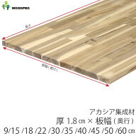 棚板 厚み1.8cm 長さ70cm アカシア集成材 厚18mm×板幅(奥行)90〜600mm×長さ610〜700mm 無塗装【受注生…
