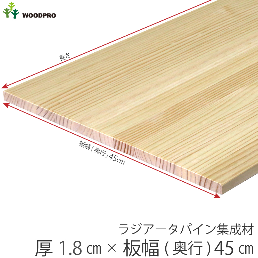 棚板 45cm - 木材の人気商品・通販・価格比較 - 価格.com