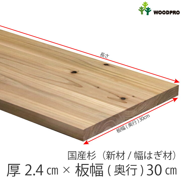 楽天市場】棚板 厚み2.4cm 板幅(奥行)25cm/30cm/40cm/45cm 長さ170cm 