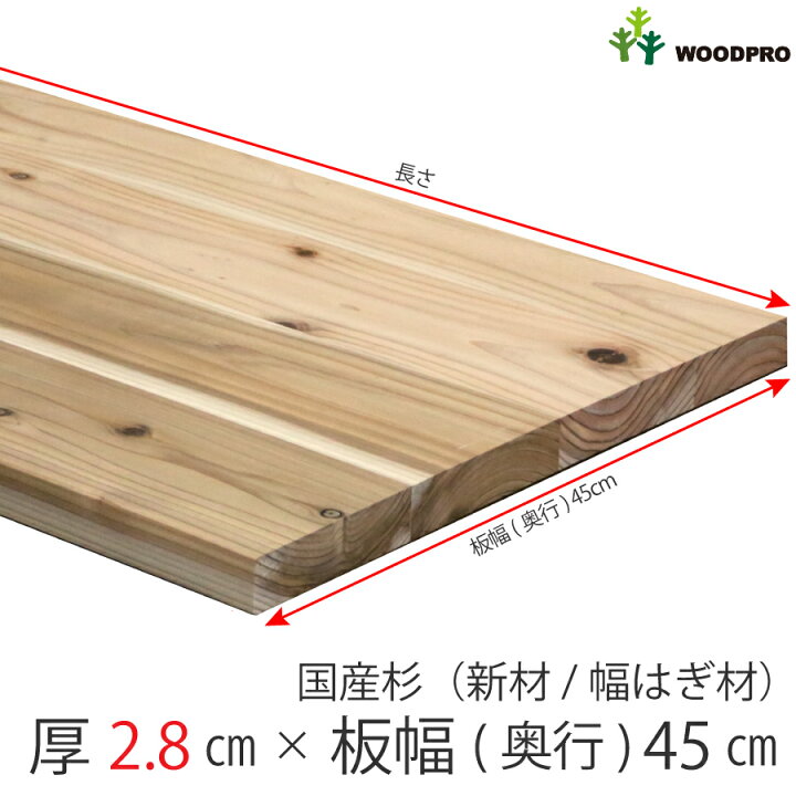 楽天市場】棚板/テーブル天板 厚み2.8cm 30cm/45cm/60cm 長さ100cm国産 