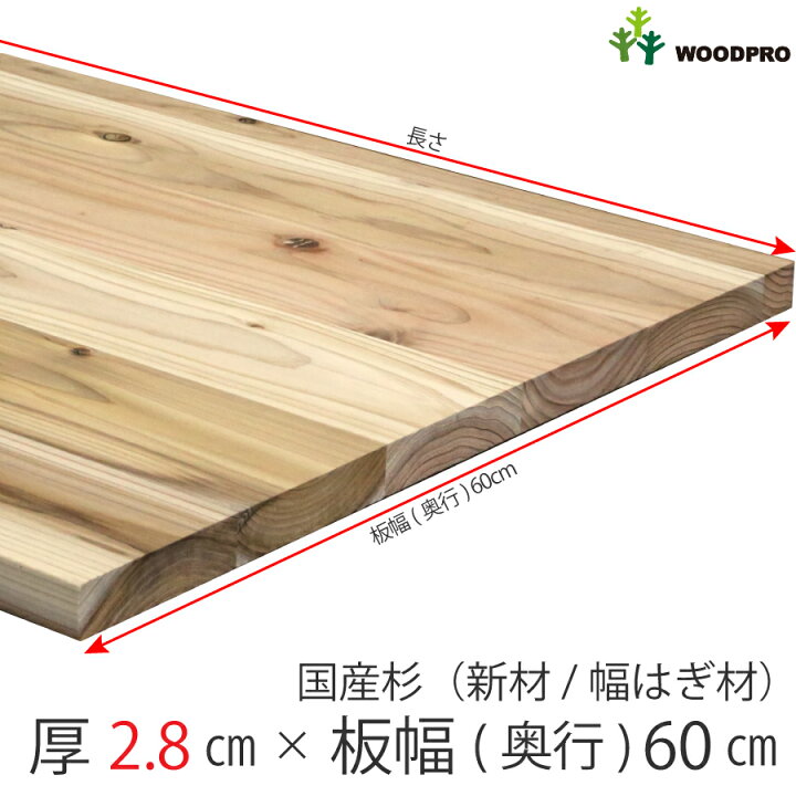 楽天市場】棚板/テーブル天板 厚み2.8cm 30cm/45cm/60cm 長さ70cm国産 