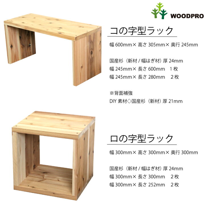 WOODPRO 国産杉（新材/幅はぎ材） 厚24mm×板幅(奥行)250mm×