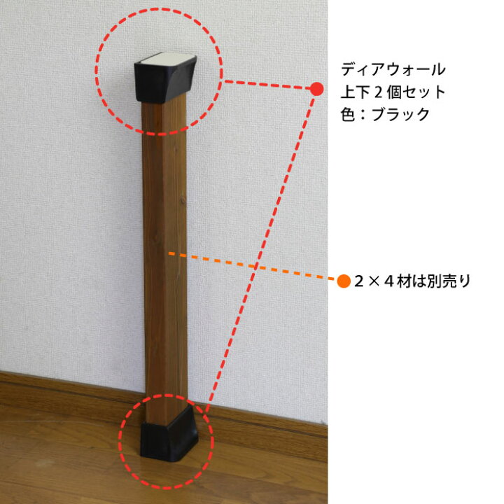 楽天市場】【2×4材/ツーバイフォー材専用】WAKAI ディアウォールR 