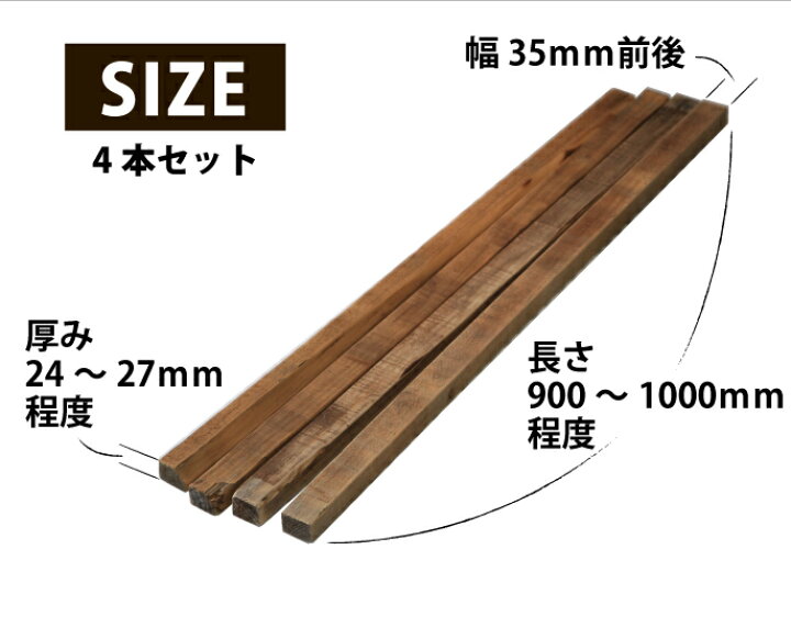 楽天市場】味のある桟木（さんぎ）厚み24〜27mm×幅35mm前後×長さ 