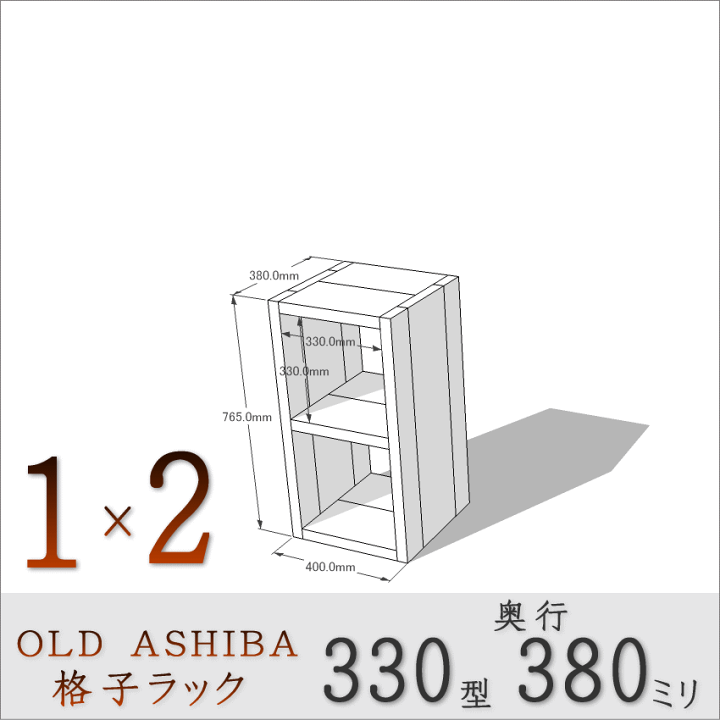 ハンドメイド　脚付き　格子型　ラック　オーダー受け付けます オープンラック 連結用 4段 シェルフラック ディスプレイラック RAT