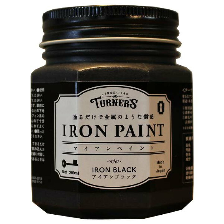 楽天市場 ターナー色彩 アイアンペイント アイアンブラック 0ｍｌ 塗料 水性 Diy 簡単 アイアン Iron 黒皮鉄 アンティーク 男前 リメイク 塗装 おしゃれ 小型商品 Woodpro ウッドプロ