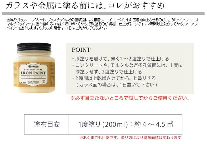 楽天市場 ターナー色彩 アイアンペイント アイアンブラック 0ｍｌ 塗料 水性 Diy 簡単 アイアン Iron 黒皮鉄 アンティーク 男前 リメイク 塗装 おしゃれ 小型商品 Woodpro ウッドプロ