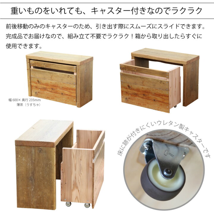 楽天市場】OLD ASHIBA（足場板古材）ベンチシェルフBタイプ ＋収納 