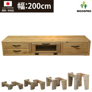 OLD ASHIBA DタイプTVボード(引き出し左2個、右1個/ガラス扉付き)幅135cm/150cm/180cm/200cm×奥行38cm×高さ26.5cm with LEGS(脚なし/脚付:高さ10cm/15cm/20cm/30cm)