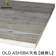 足場板 古材 棚板 カウンター材 天板のみ 板幅(奥行)35cm 長さ40cmOLD ASHIBA 天板 （幅はぎ材/2枚あわせ…