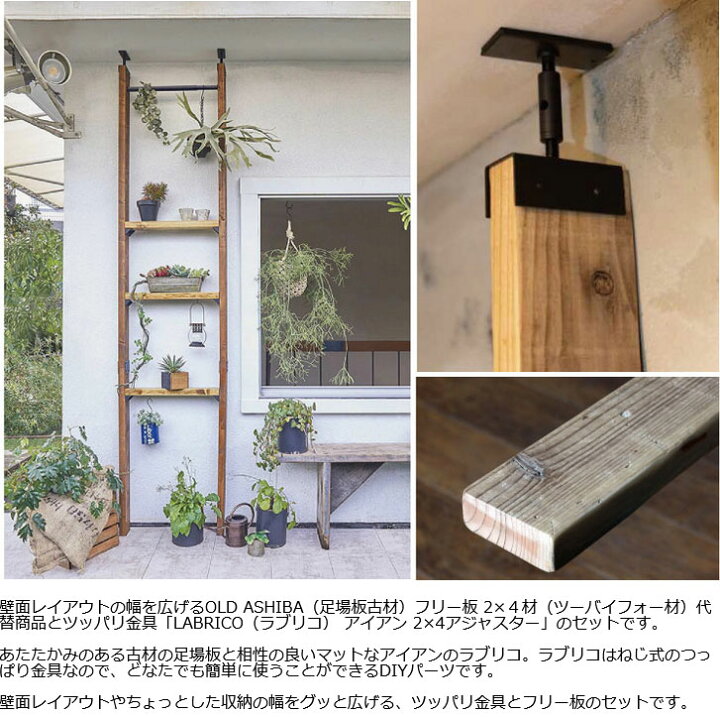 楽天市場】足場板古材フリー板 2×4材（ツーバイフォー材）代替用と 