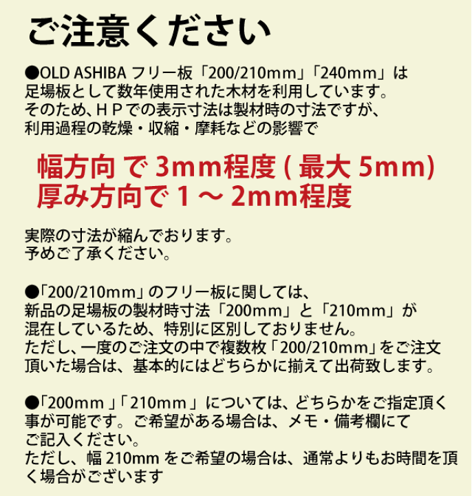 楽天市場】OLD ASHIBA（足場板古材）フリー板（厚みハーフ材）厚15mm 