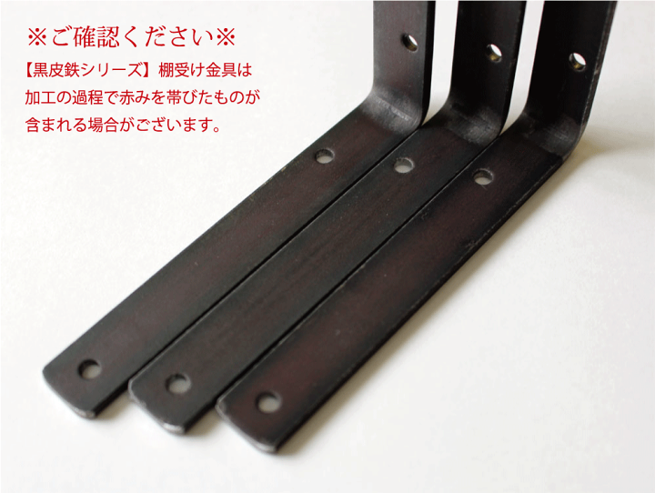 貴重　黒ガラス棚板　木と鉄の棚受けアンティーク 楽天市場】【商品ページは移転しました。下記リンクよりご購入