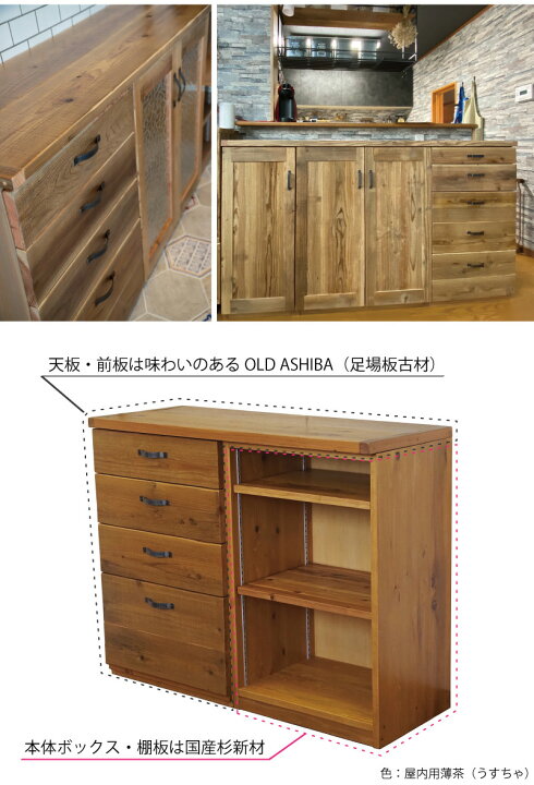 楽天市場】OLD ASHIBA（足場板古材）キッチンカウンター 幅160センチ 
