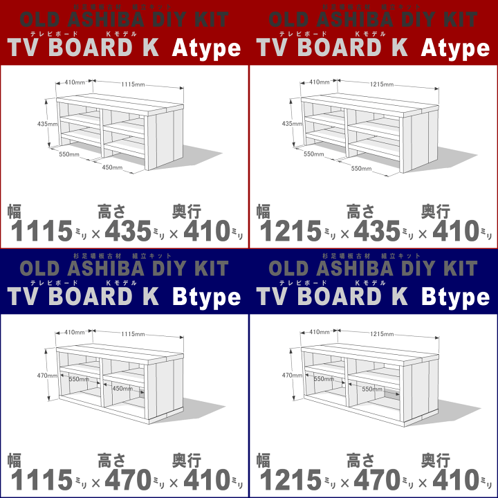 楽天市場】OLD ASHIBA（足場板古材）DIY組立キット テレビボード（K